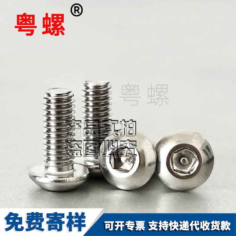 山南盤頭內(nèi)五角帶柱螺絲