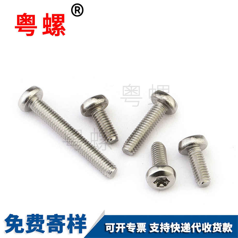 西雙版納梅花頭西雙版納防盜螺絲