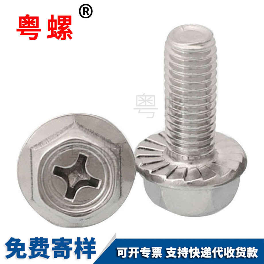 西安外六角防滑螺絲 西安外六角防滑螺絲