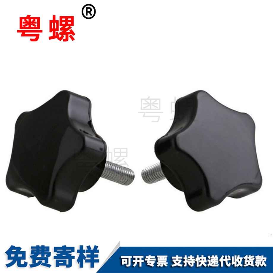 文昌梅花頭六星包膠螺絲 文昌梅花頭六星包膠螺絲