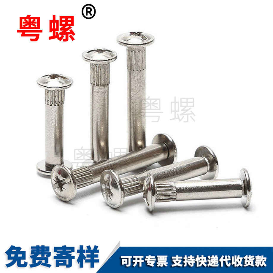 西雙版納對接鉚釘 西雙版納對接鉚釘