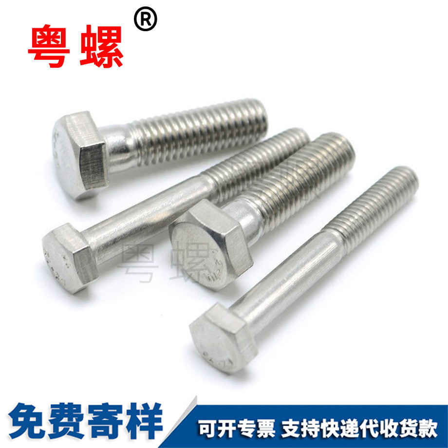 西安DIN931西安半牙外西安六角螺栓 西安DIN931西安半牙外西安六角螺栓