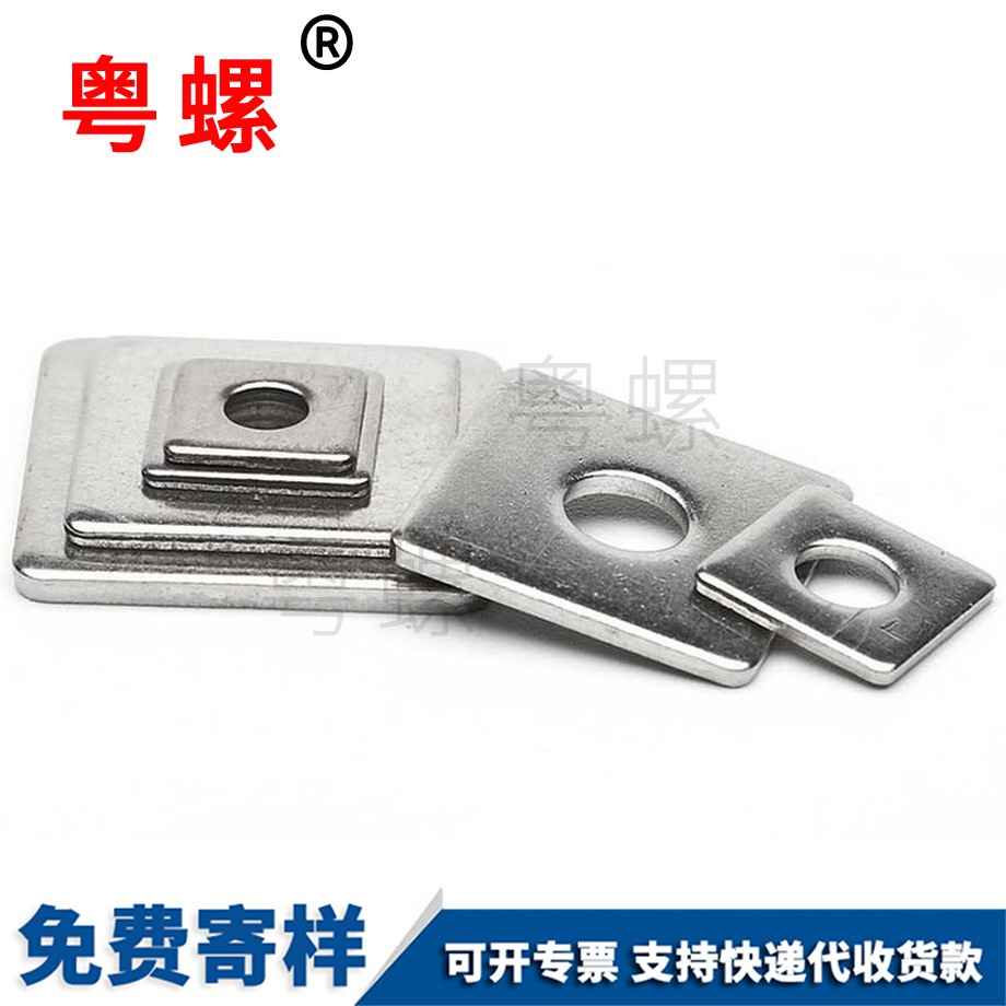 四方三沙墊片 四方三沙墊片