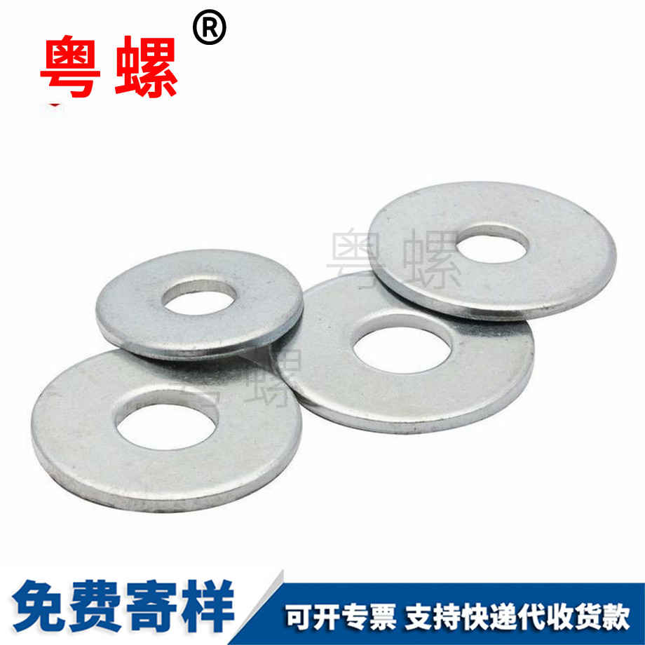 三沙平墊介子華司 三沙平墊介子華司