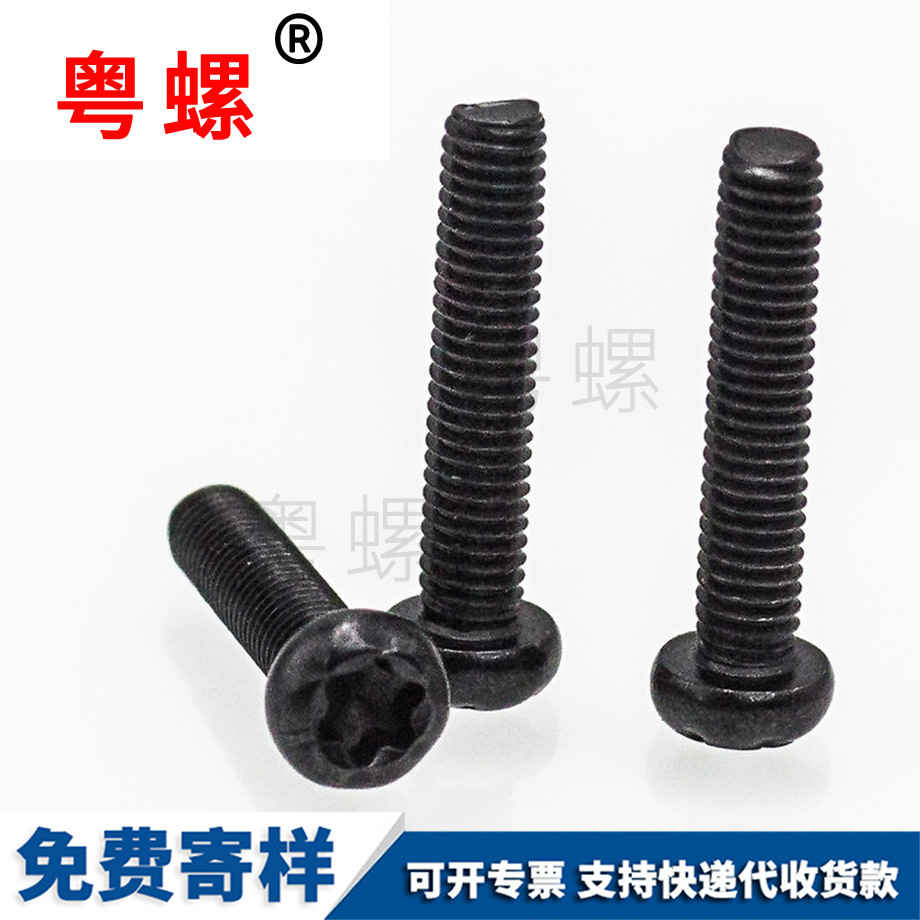 盤頭碳鋼鍍黑鋅 盤頭碳鋼鍍黑鋅