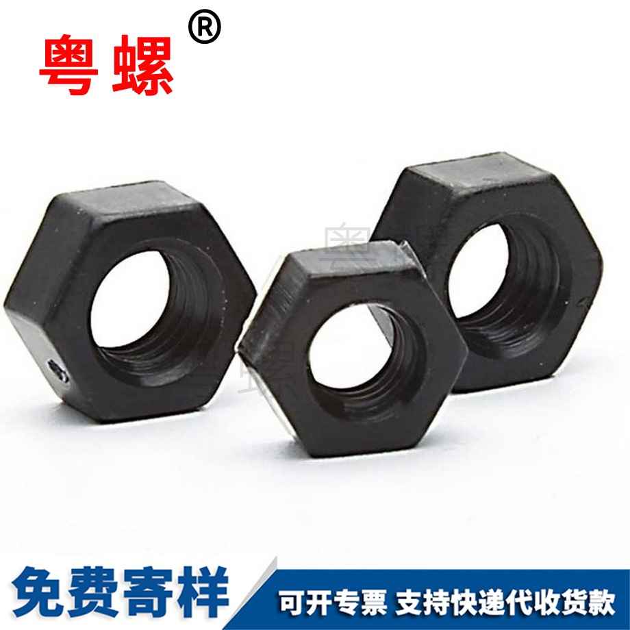 七臺(tái)河尼龍七臺(tái)河六角螺母 七臺(tái)河尼龍七臺(tái)河六角螺母