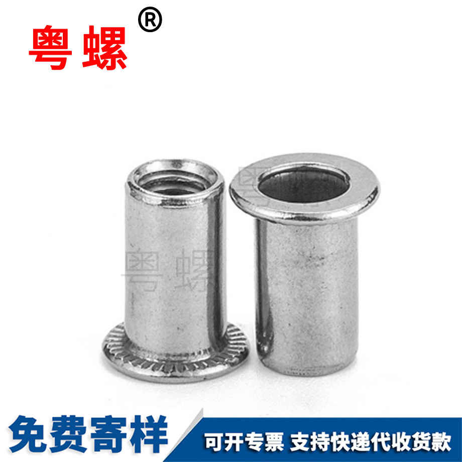 蕪湖圓柱頭蕪湖拉鉚螺母 蕪湖圓柱頭蕪湖拉鉚螺母