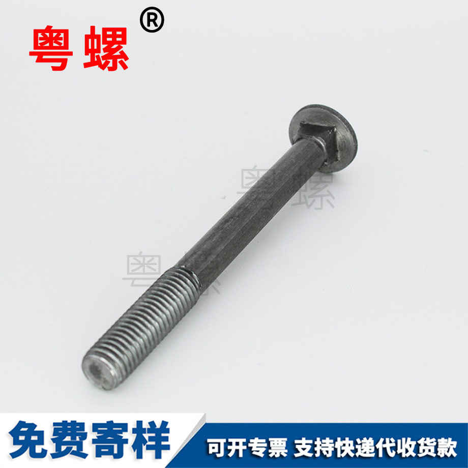 七臺河生產(chǎn)七臺河馬車螺栓