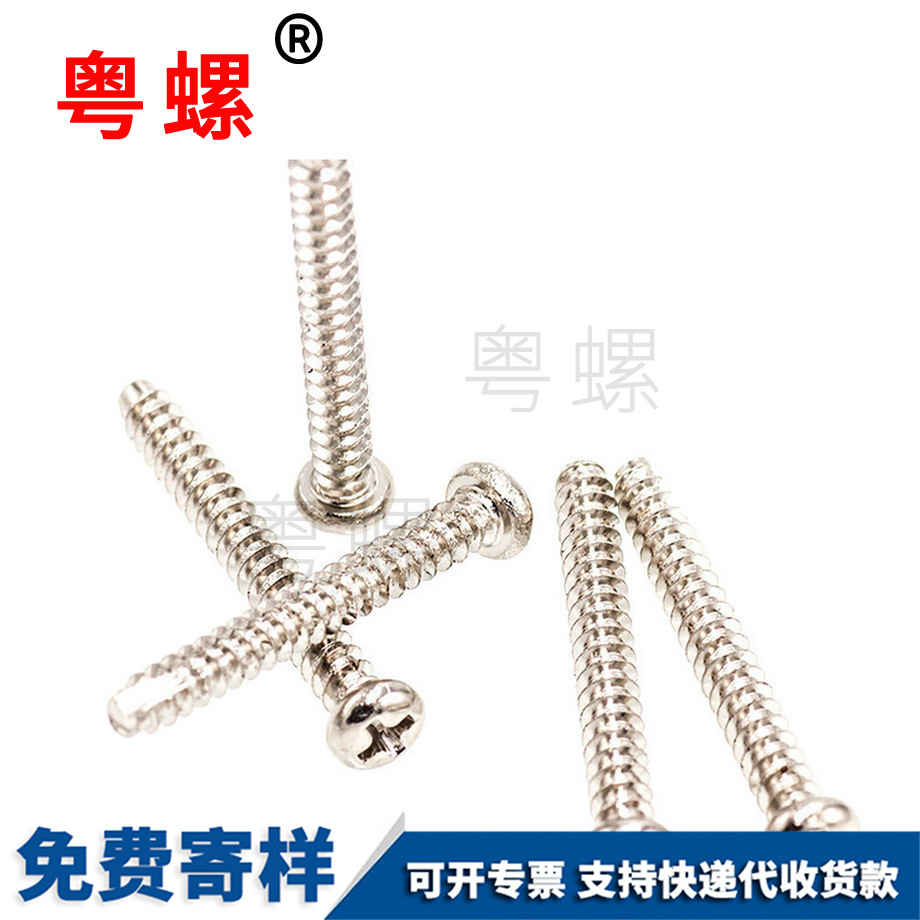 鍍鎳切尾切角 鍍鎳切尾切角