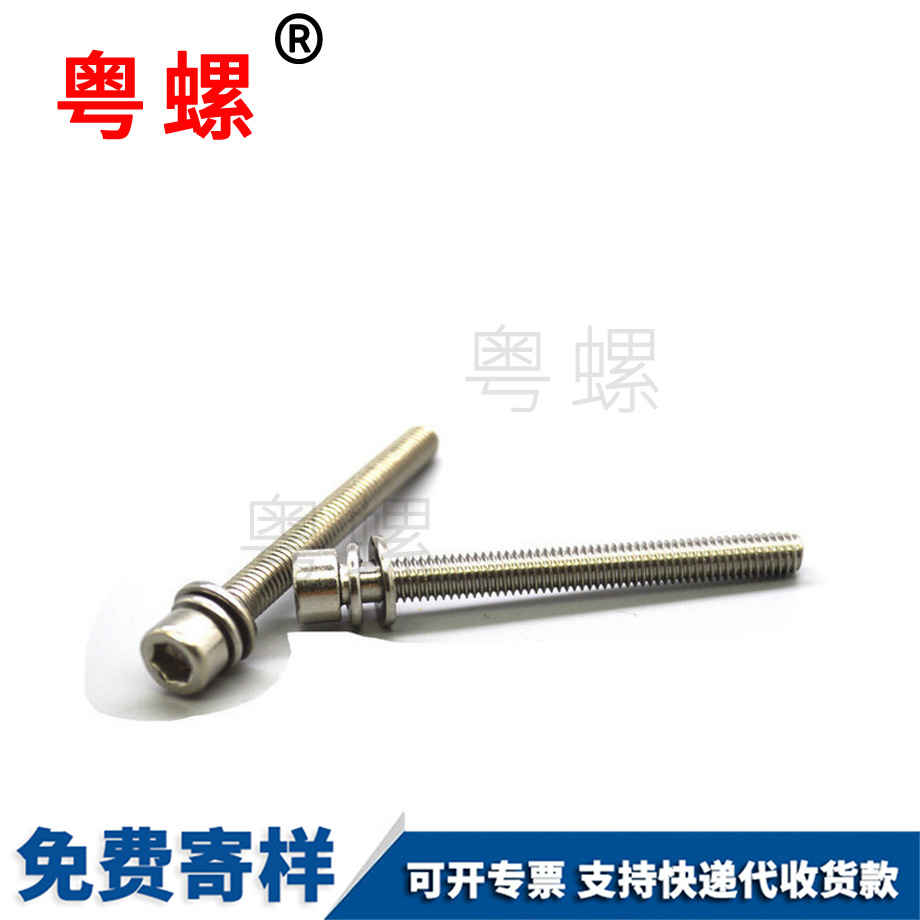 楚雄圓柱頭螺絲