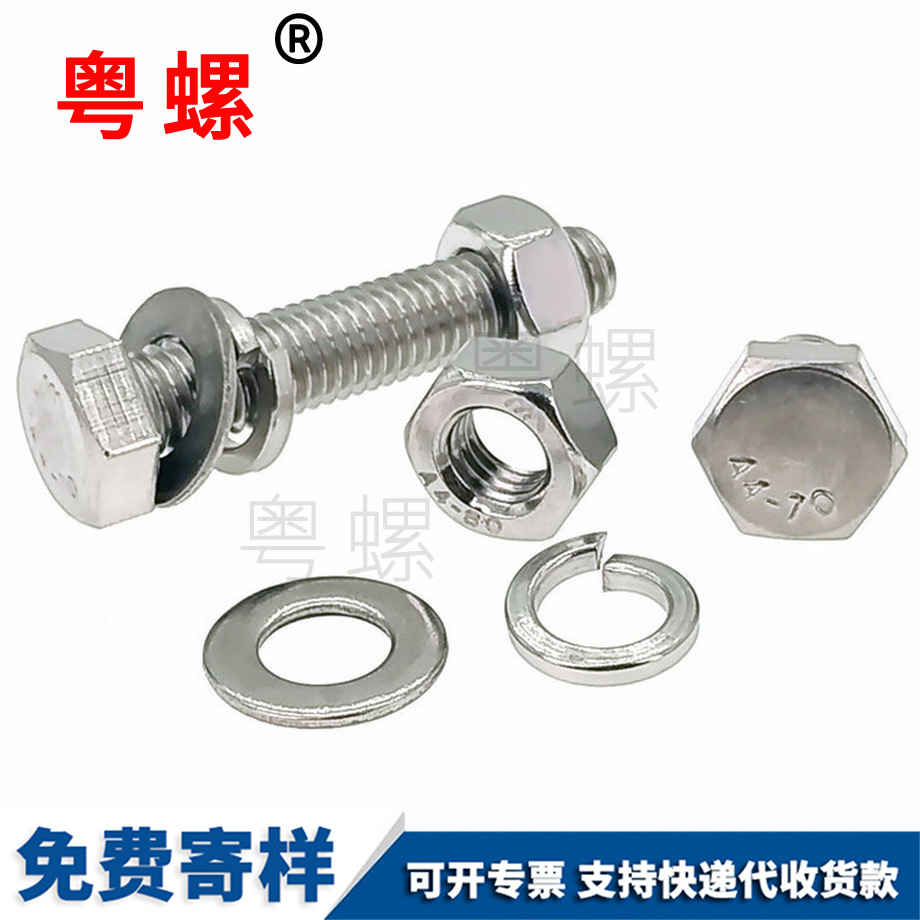 外西雙版納六角螺栓 外西雙版納六角螺栓