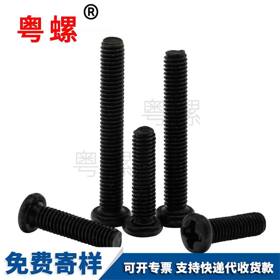 十字七臺(tái)河盤(pán)頭螺絲 十字七臺(tái)河盤(pán)頭螺絲