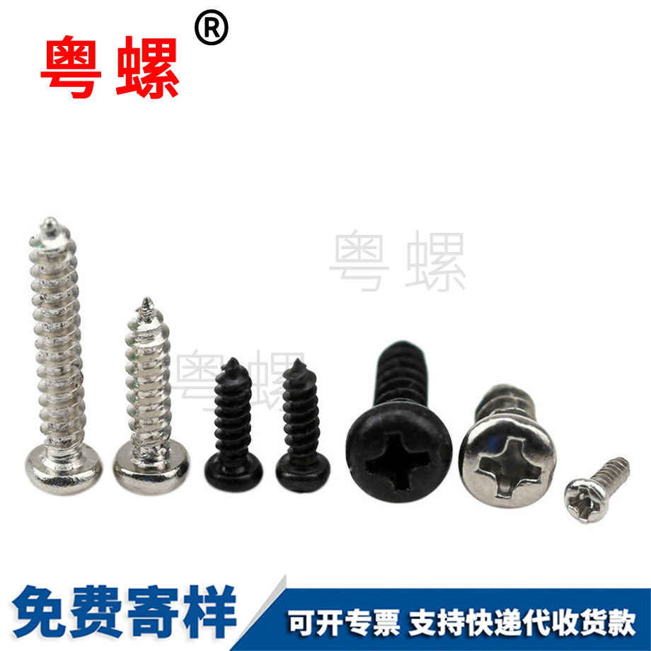 西雙版納圓頭西雙版納自攻螺釘