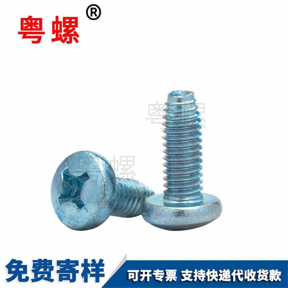 十字保定盤頭自攻保定自鎖螺絲 十字保定盤頭自攻保定自鎖螺絲