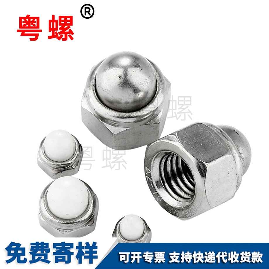 批發(fā)漯河DIN986蓋式六角