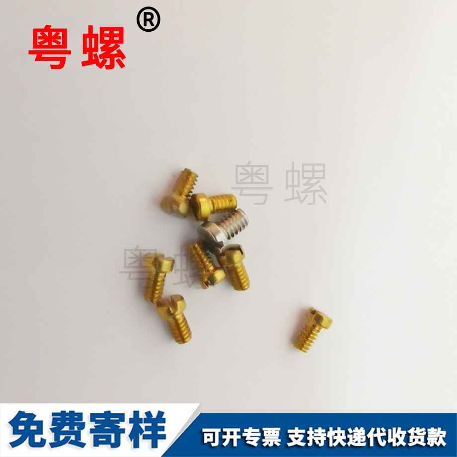 迪慶十字迪慶圓頭迪慶自攻螺絲 迪慶十字迪慶圓頭迪慶自攻螺絲