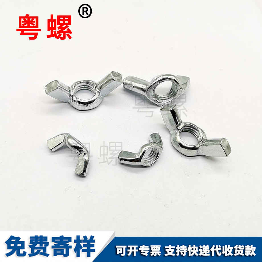 定做楚雄蝶形螺母