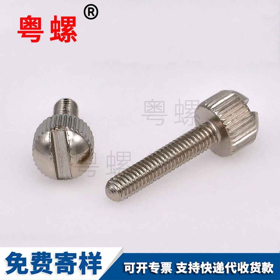 西安滾花螺釘 西安滾花螺釘