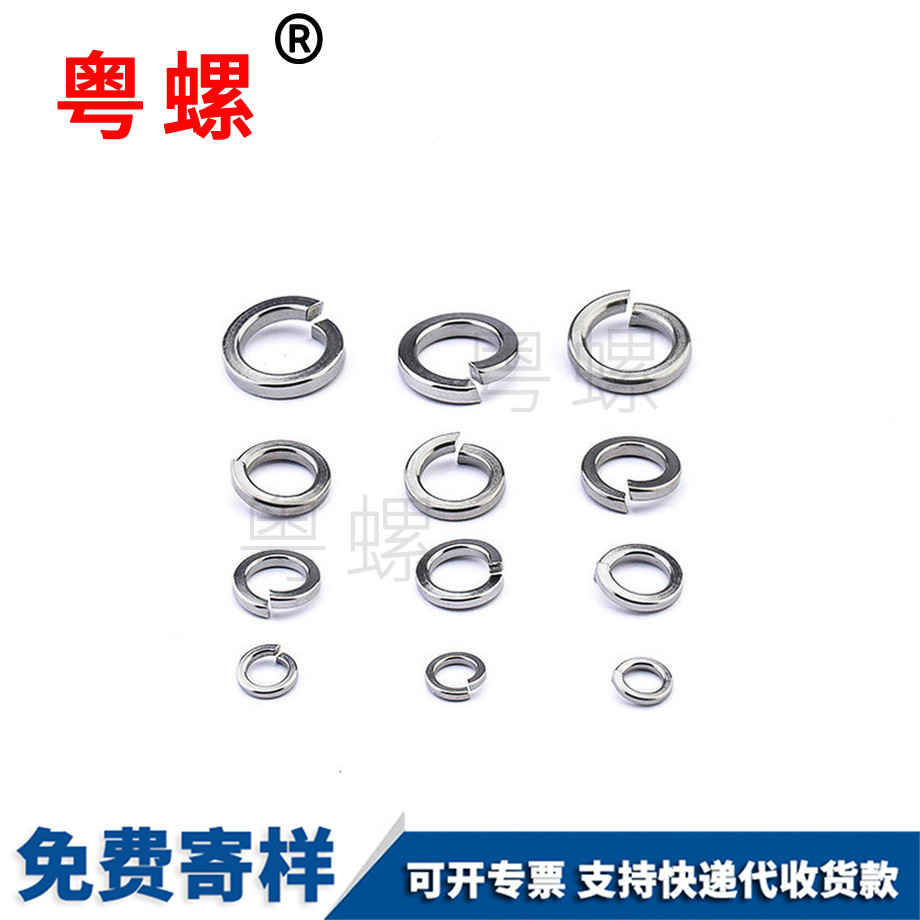 山南彈墊山南彈簧墊圈 山南彈墊山南彈簧墊圈