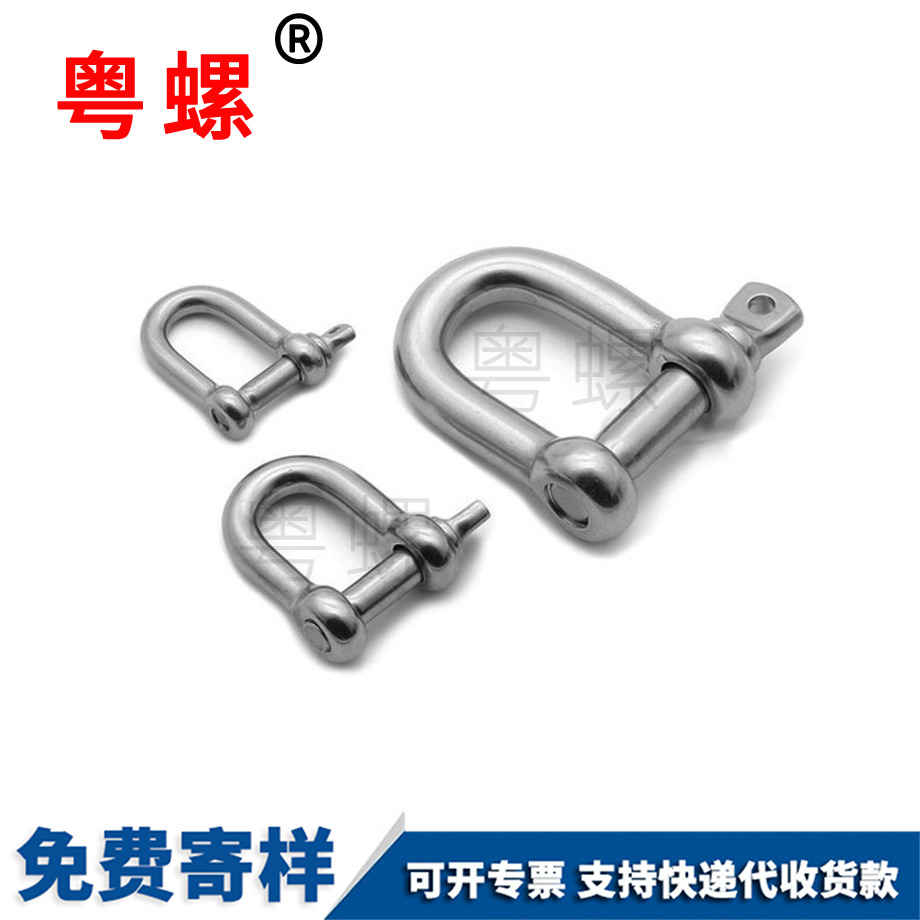 D型卸扣馬蹄型 D型卸扣馬蹄型