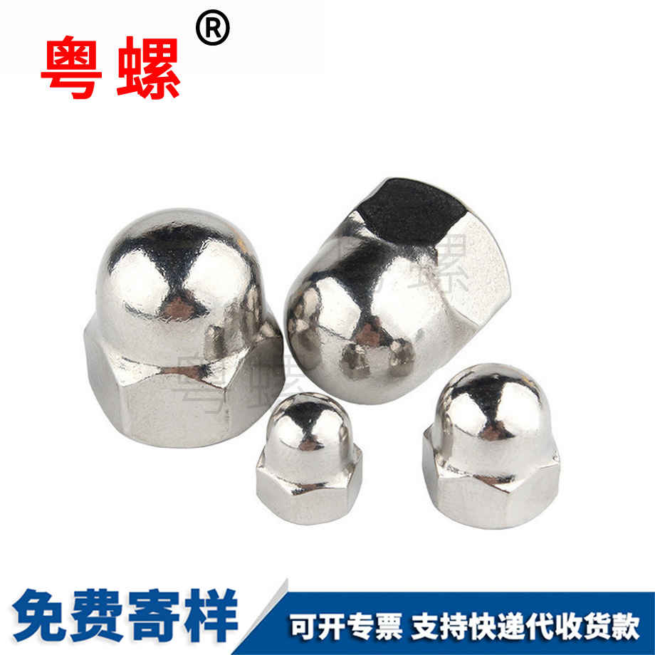 訂做楚雄蓋型螺母