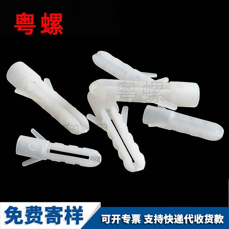 定制迪慶塑料膨脹管