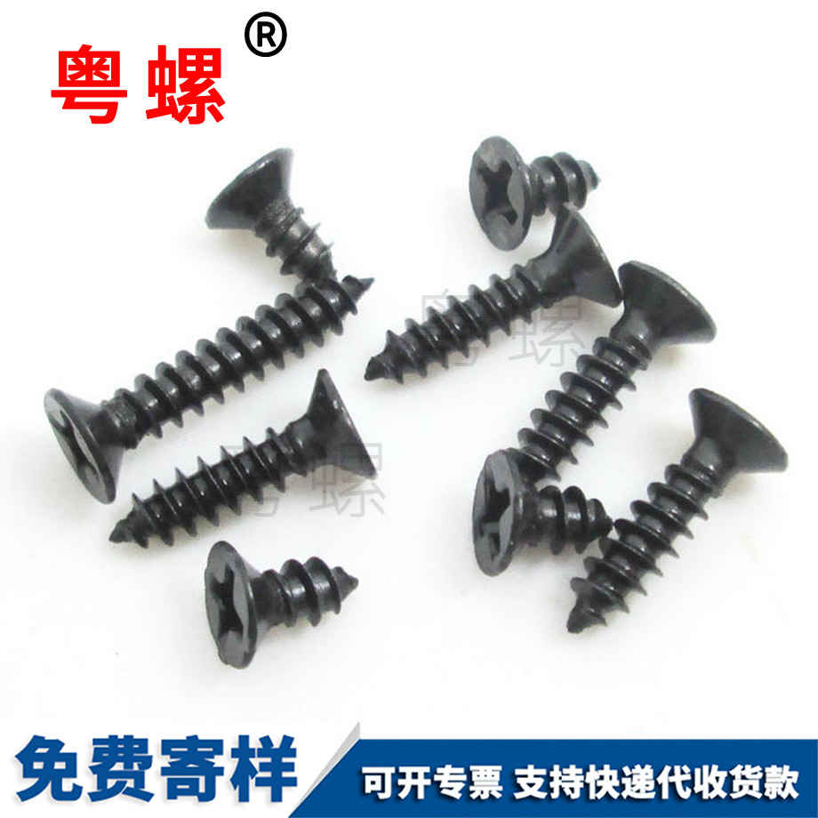 海西電子平頭微型螺釘 海西電子平頭微型螺釘