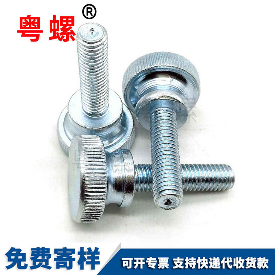 高頭楚雄滾花楚雄手擰螺絲 高頭楚雄滾花楚雄手擰螺絲