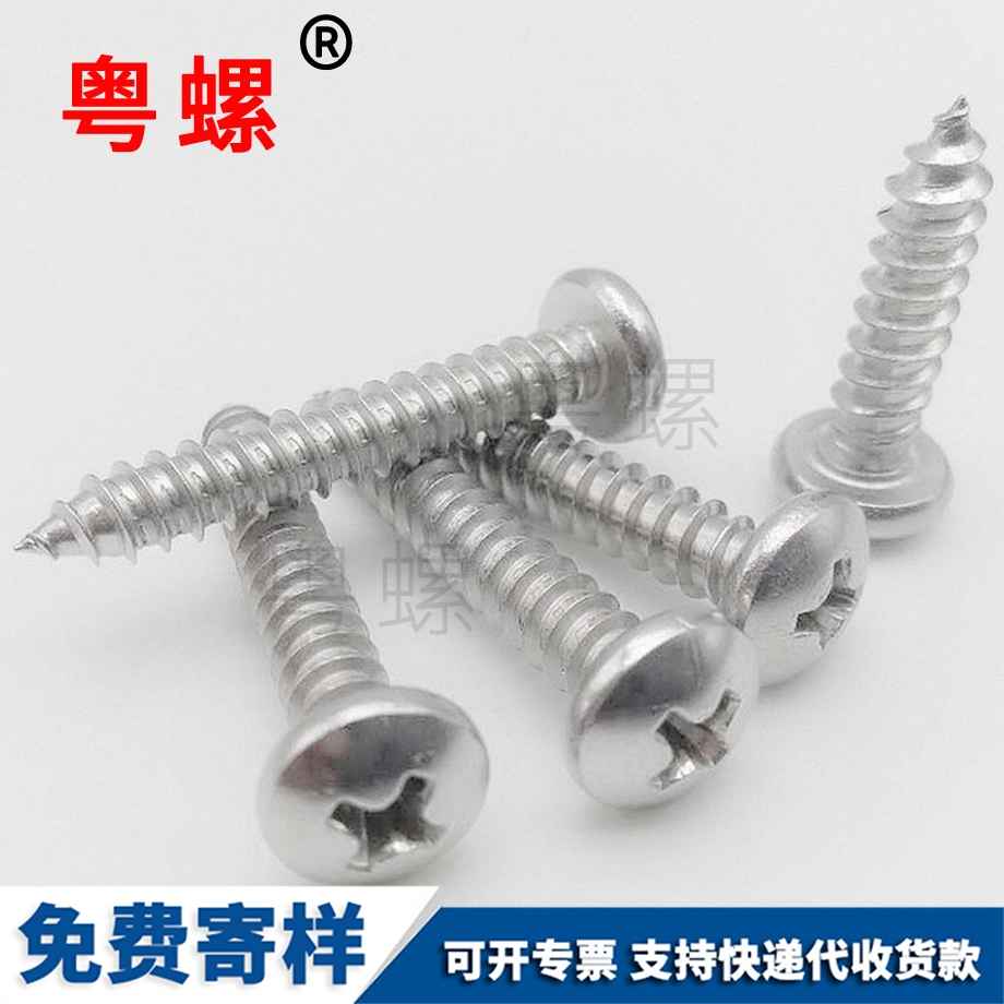 盤(pán)頭圓頭 盤(pán)頭圓頭