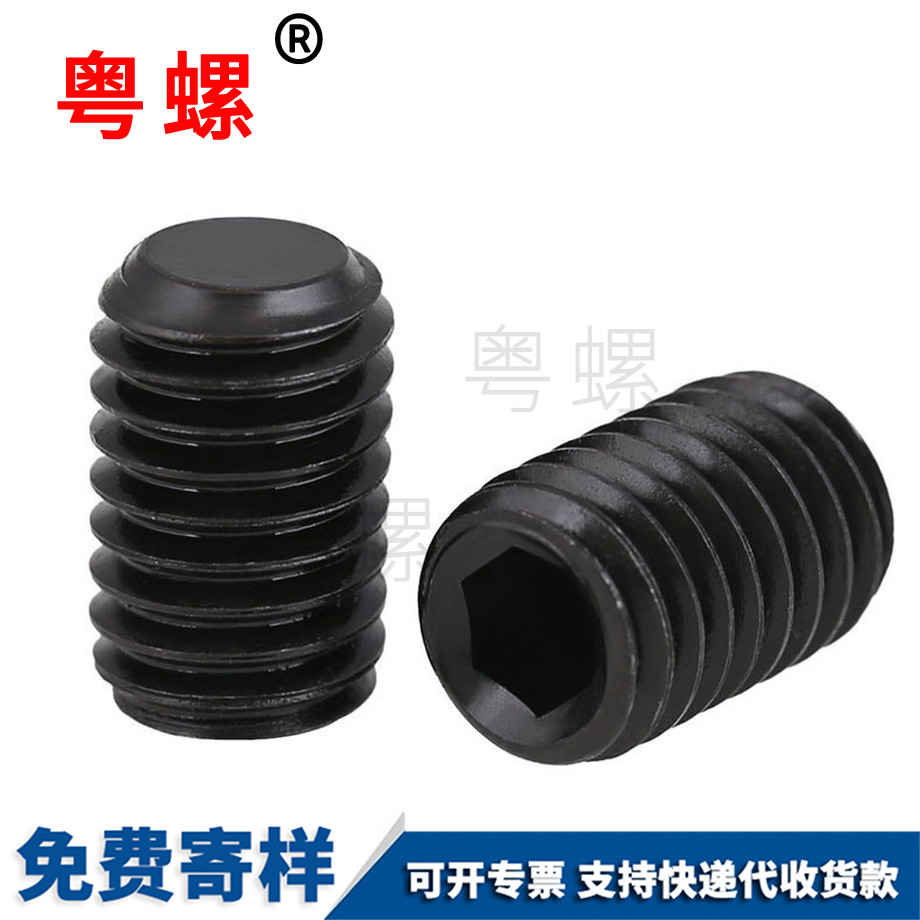 西安西安平端西安緊定螺釘 西安西安平端西安緊定螺釘