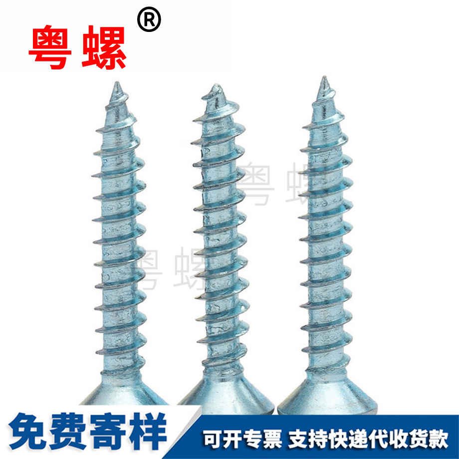 沉頭木七臺河螺絲釘 沉頭木七臺河螺絲釘