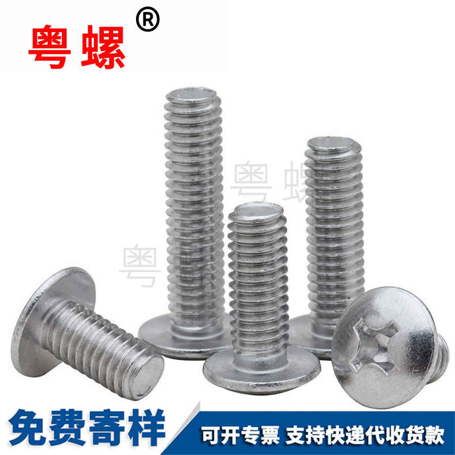 十字槽楚雄大扁頭楚雄機(jī)螺釘 十字槽楚雄大扁頭楚雄機(jī)螺釘