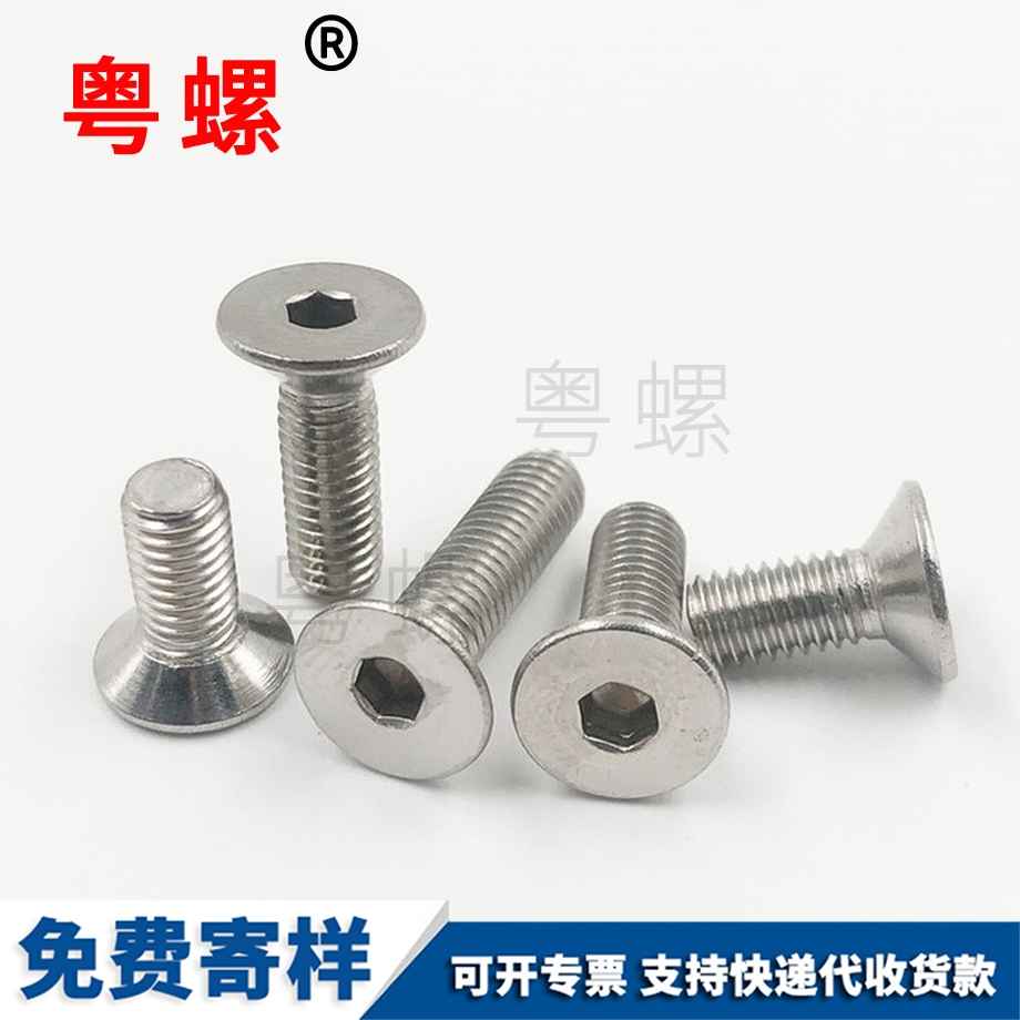 七臺河平頭螺絲 七臺河平頭螺絲