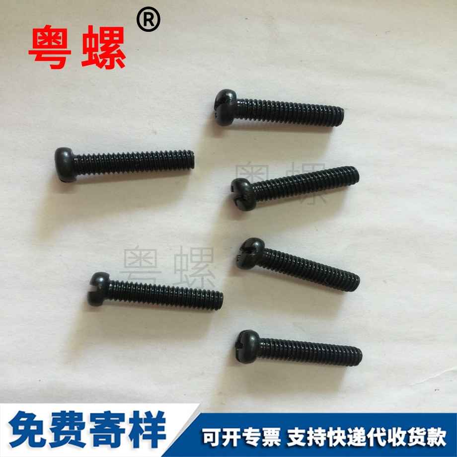 批發(fā)楚雄十字楚雄圓頭螺絲