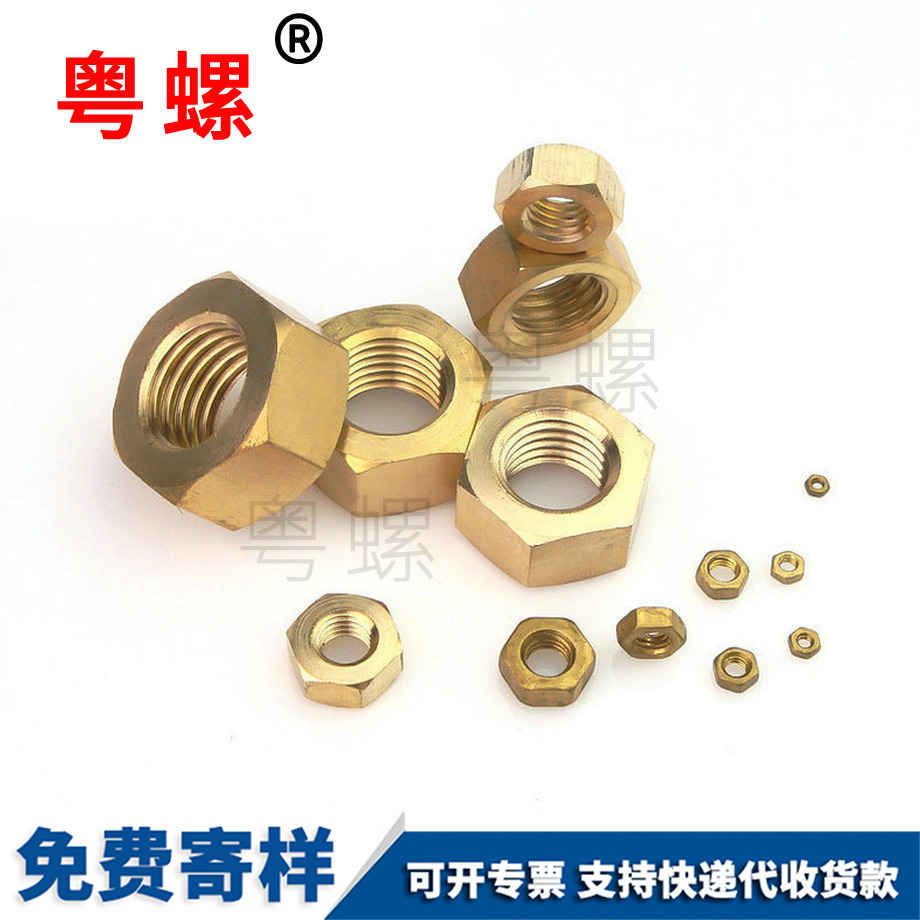 定制迪慶銅螺母