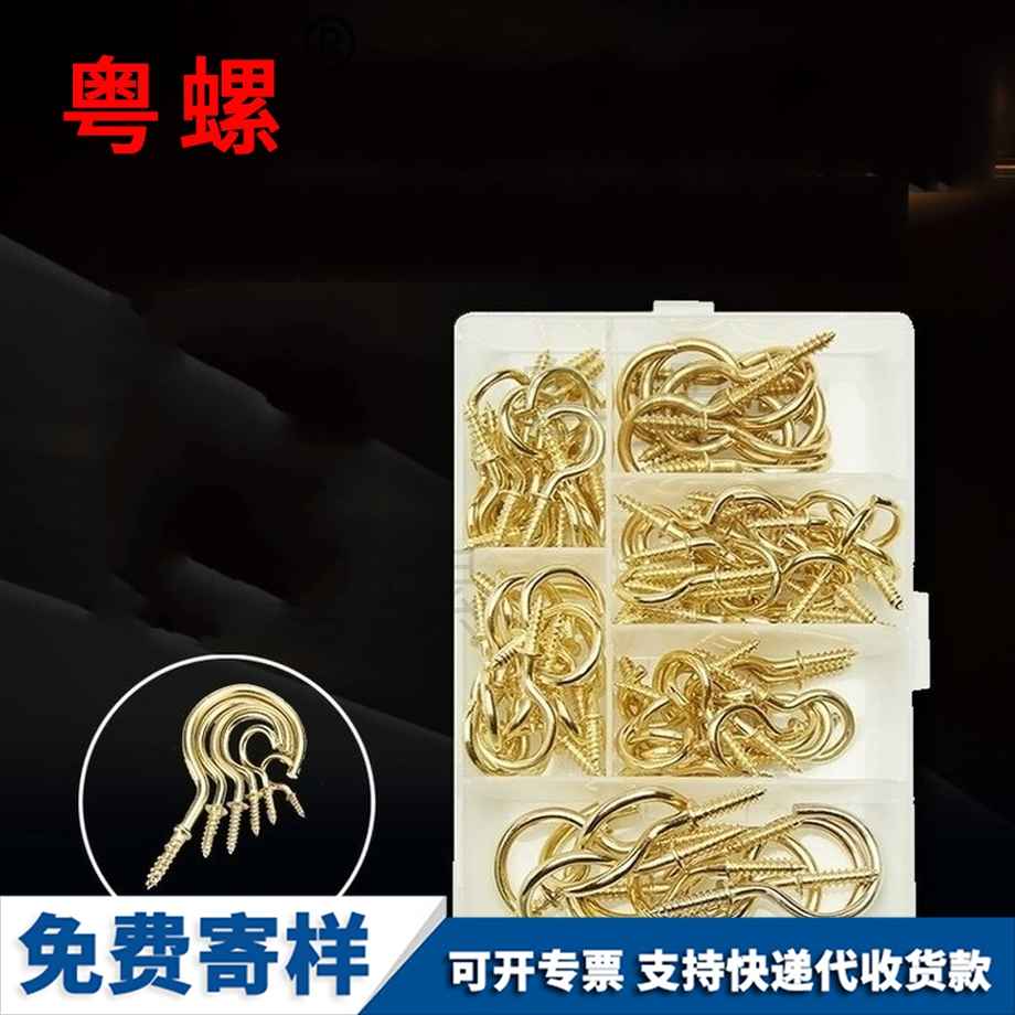 定制9字鉤杯鉤海西自攻螺絲