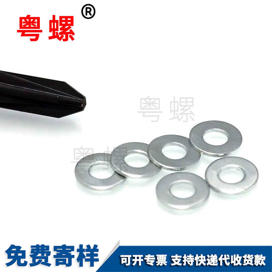 定制鍍鋅平西安墊片