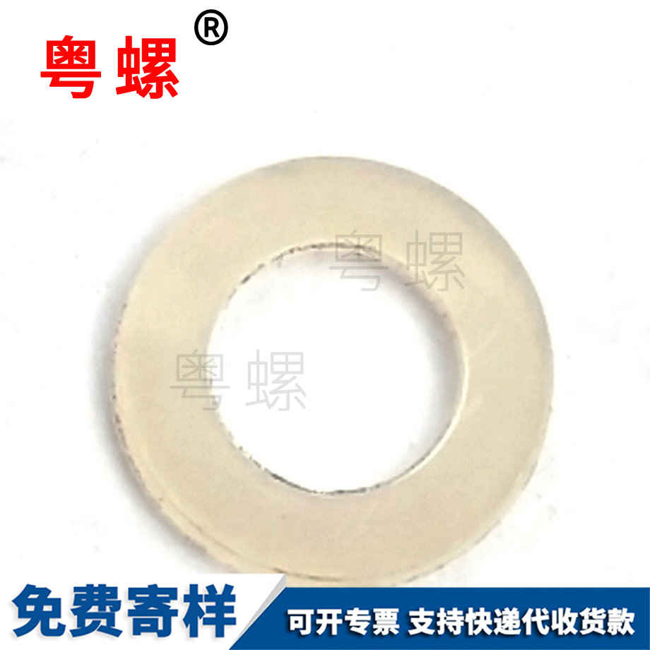 訂做白色尼龍三沙墊片