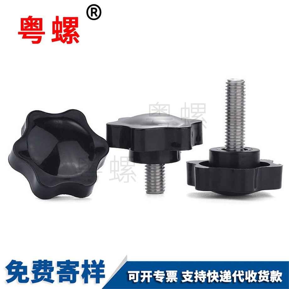 山南梅花山南手柄螺絲 山南梅花山南手柄螺絲