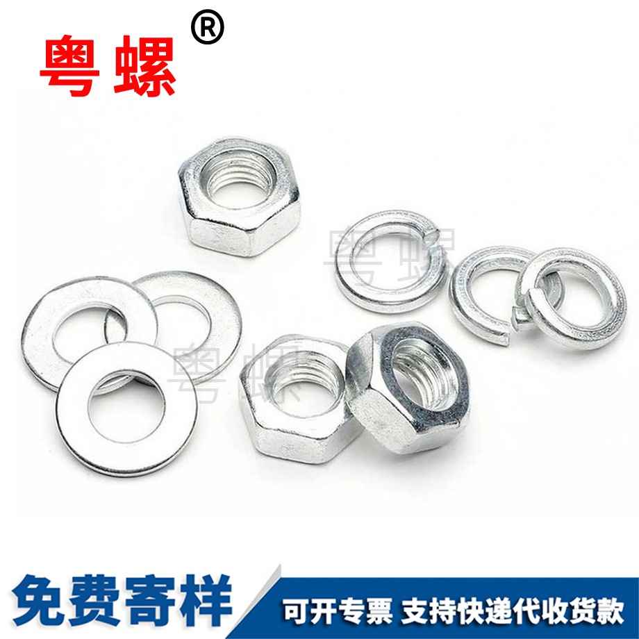 迪慶平墊彈墊螺母 迪慶平墊彈墊螺母