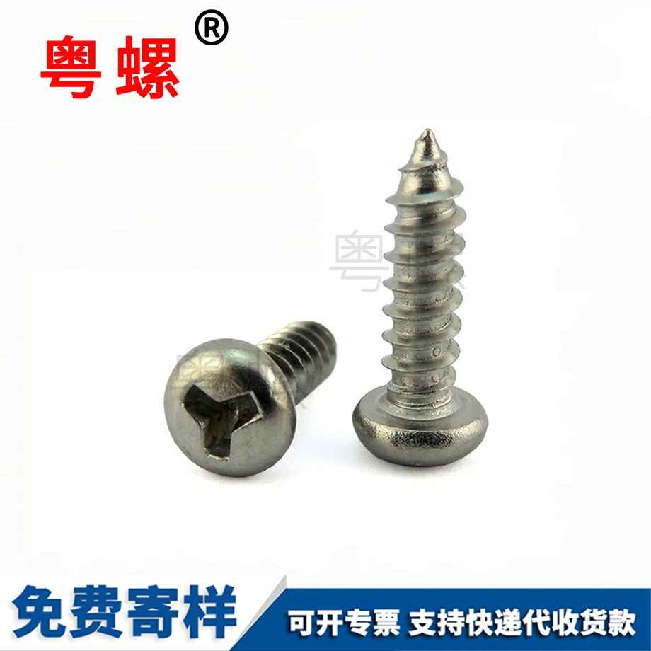 家具鎖山南防盜螺絲