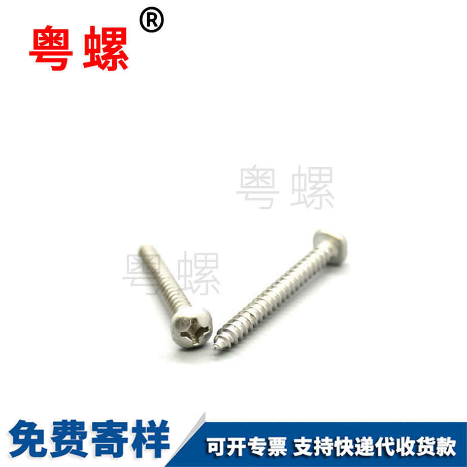 七臺河美制七臺河十字螺絲 七臺河美制七臺河十字螺絲