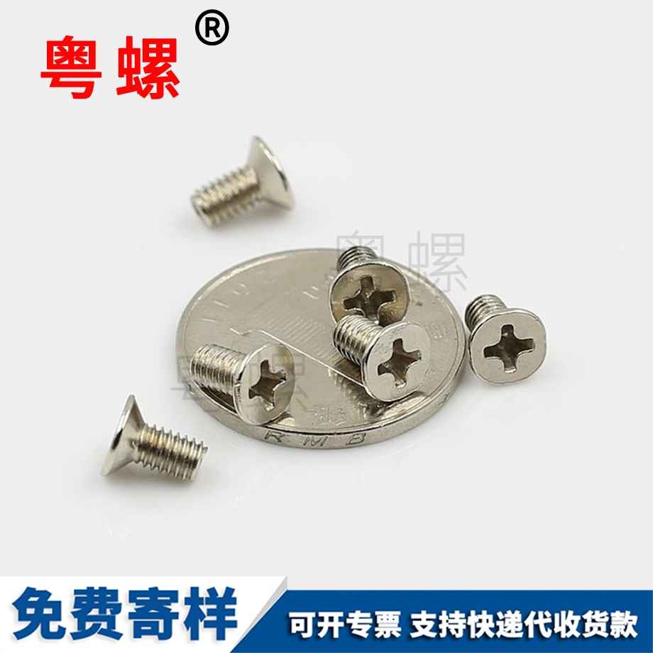 沉頭機(jī)絲機(jī)牙 沉頭機(jī)絲機(jī)牙