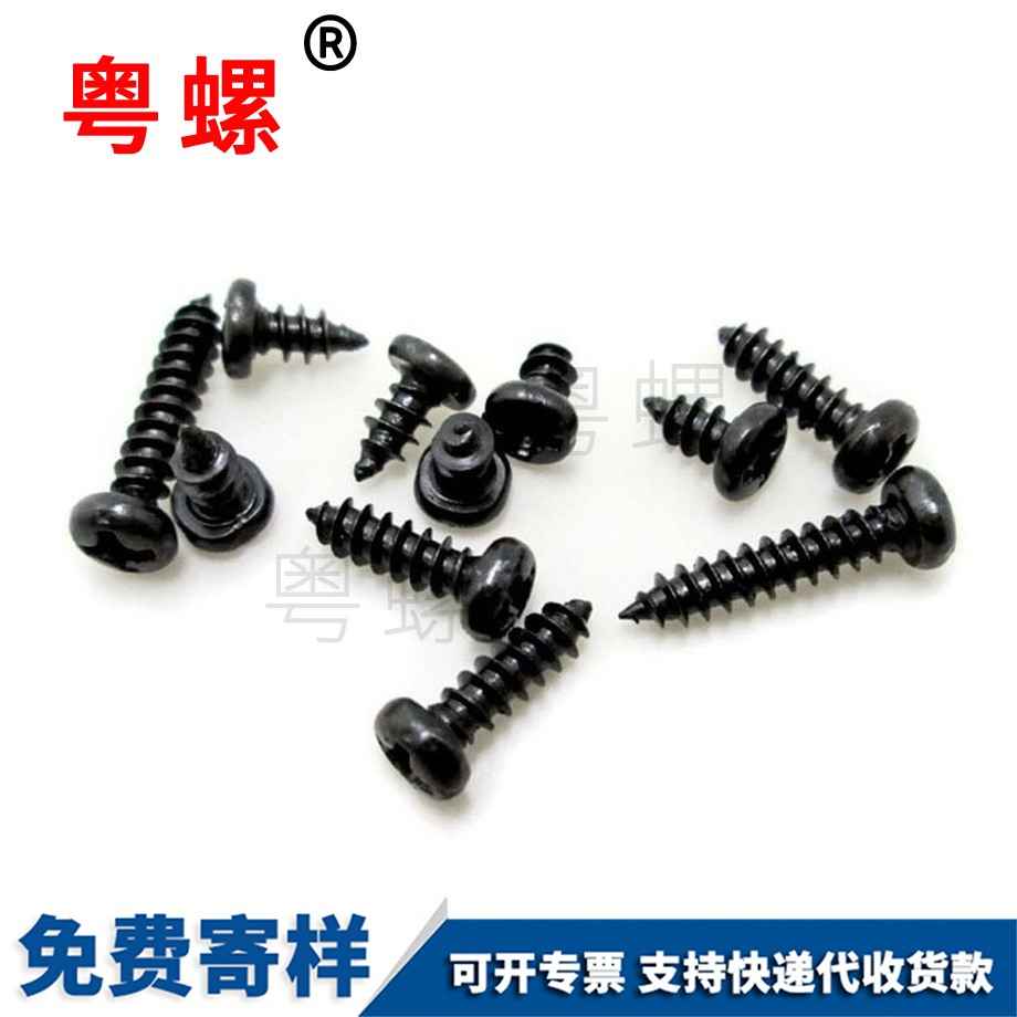 楚雄盤頭楚雄電子微型螺釘 楚雄盤頭楚雄電子微型螺釘