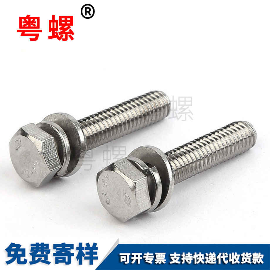 西安西安外六角三組合螺栓 西安西安外六角三組合螺栓