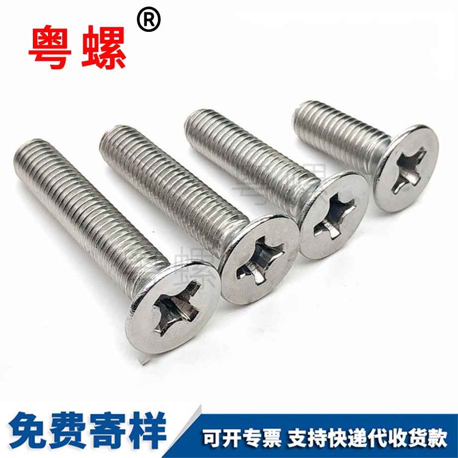 定做山南不銹鋼螺絲