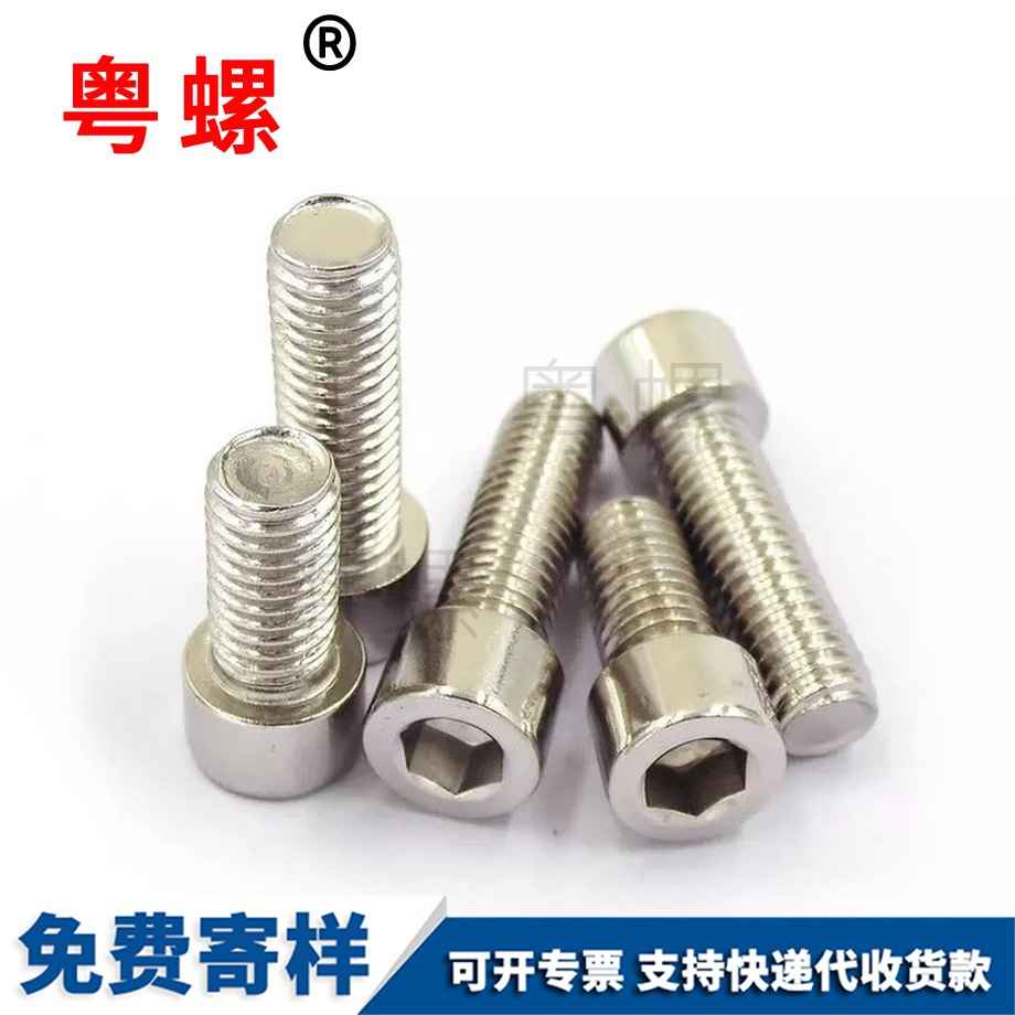 定做內(nèi)昌邑六角螺絲