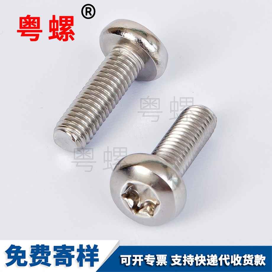 海西內(nèi)六角盤頭花型螺絲