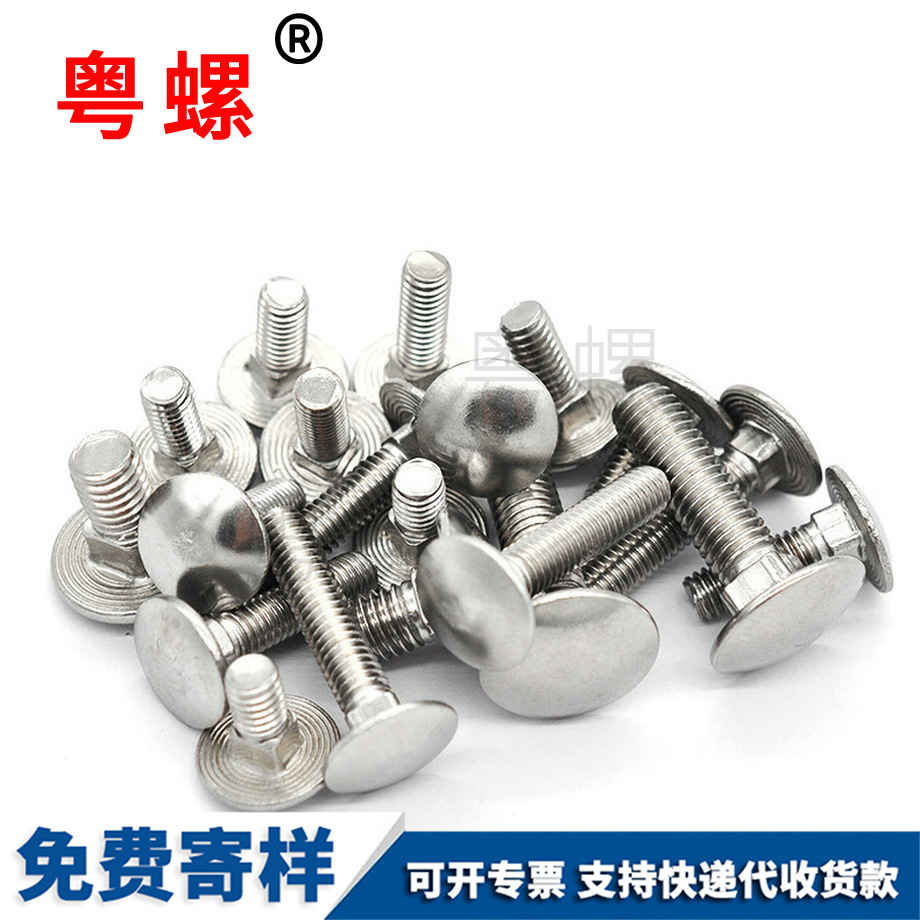 西雙版納方頸西雙版納貨架螺絲 西雙版納方頸西雙版納貨架螺絲