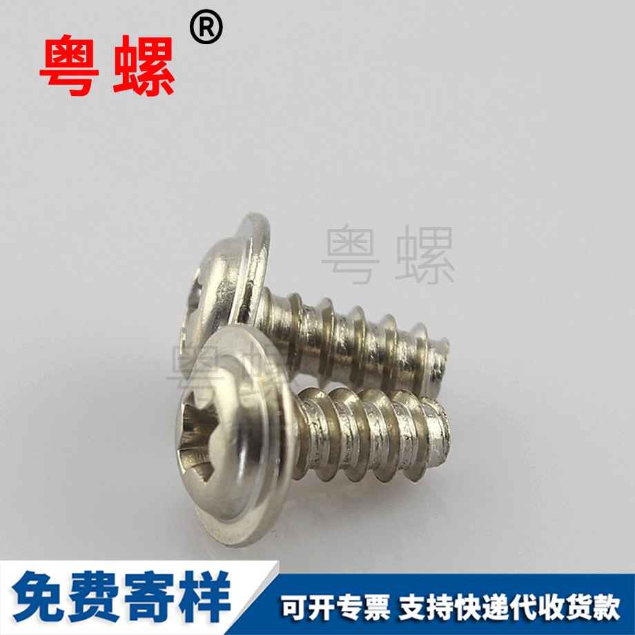 十字西雙版納沉頭自攻西雙版納螺絲釘